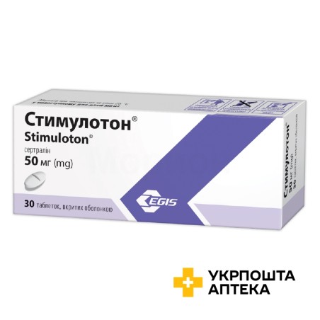 Стимулотон табл. 50 мг №30 Егіс (Угорщина)