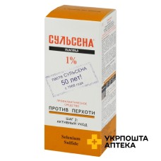 Сульсена паста 1 % туба 75 мл Амальгама Люкс (Україна)