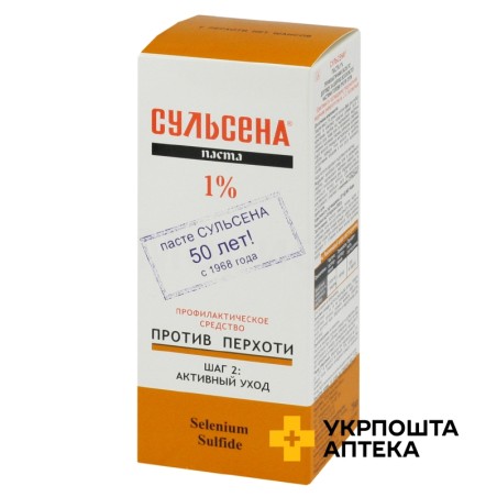 Сульсена паста 1 % туба 75 мл Амальгама Люкс (Україна)
