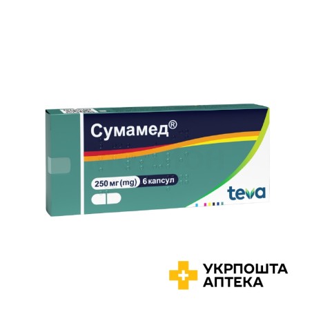 Сумамед капс. 250 мг №6 Пліва (Хорватія)