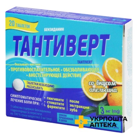 Тантіверт табл. д/розсмокт. 3 мг №20 Вертекс (Україна)