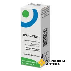 Теалоз дуо фл. 10 мл Лаборатуар Теа (Франція)