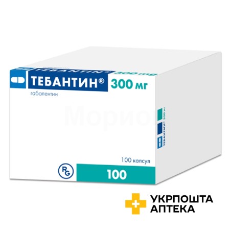 Тебантин капс. 300 мг №100 Гедеон Ріхтер (Угорщина)