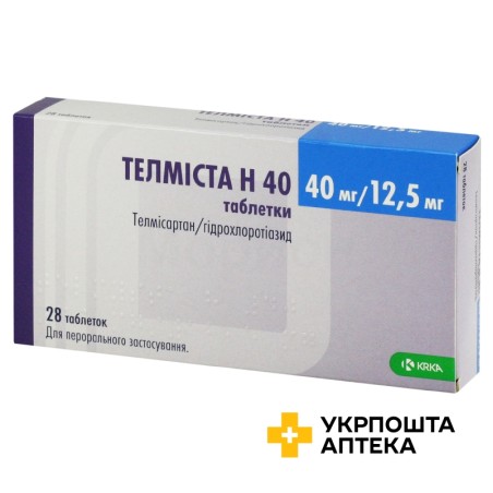 Телміста Н табл. 40 мг + 12,5 мг №28 КРКА (Словенія)