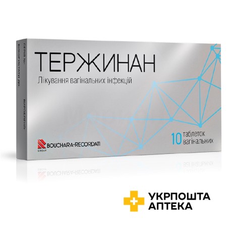 Тержинан табл. вагінал. №10 Софартекс (Франція)