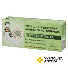 Тест-система для виявлення антигенів ротавірусів Цито тест тест Фармаско (Україна)