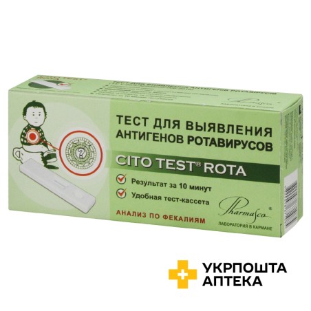 Тест-система для виявлення антигенів ротавірусів Цито тест тест Фармаско (Україна)