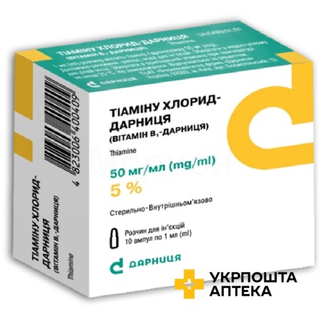 Тіаміну хлорид р-н д/ін. 5 % 1.мл №10 Дарниця ФФ (Україна)