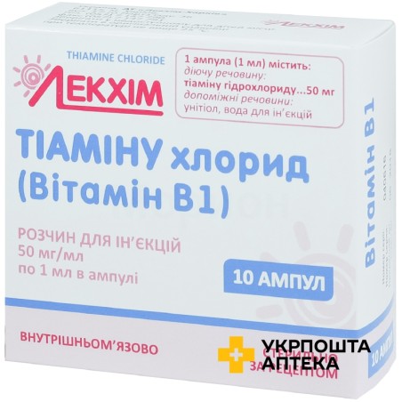 Тіаміну хлорид р-н д/ін. 5 % 1.мл №10 Лекхім-Харків (Україна)