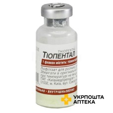 Тіопентал ліофіл. д/ін 1 г Київмедпрепарат (Україна)