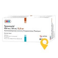 Триномія капс. 100 мг + 20 мг + 2,5 мг №28 Феррер Інтернасіональ (Іспанія)