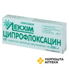 Ципрофлоксацин табл. 250 мг №10 Технолог (Україна)