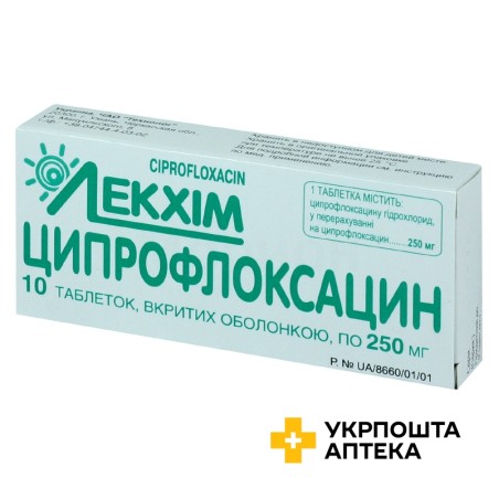 Ципрофлоксацин табл. 250 мг №10 Технолог (Україна)
