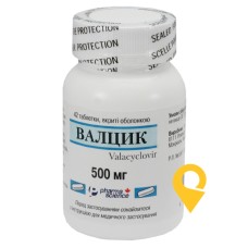 Валцик табл. 500 мг №42 Фармасайнс (Канада)