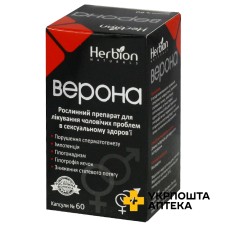 Верона капс. №60 Хербіон Пакистан (Пакістан)