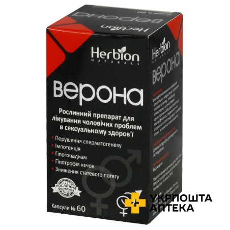 Верона капс. №60 Хербіон Пакистан (Пакістан)