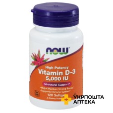 Вітамін Д3 капс. 5000 МО №120 NOW INTERNATIONAL (США)