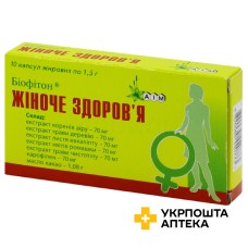 Жіноче здоров'я капс. 1,5 г №10 Фітоаптека Чистякова (Україна)