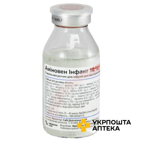 Аміновен інфант р-н д/інф 10 % 100.мл Фрезеніус Кабі Австрія (Австрія)