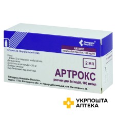 Артрокс р-н д/ін. 100 мг/мл 2.мл №10 Новофарм-Біосинтез (Україна)