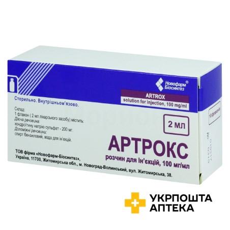 Артрокс р-н д/ін. 100 мг/мл 2.мл №10 Новофарм-Біосинтез (Україна)