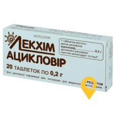 Ацикловір табл. 200 мг №20 Лекхім-Харків (Україна)