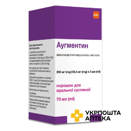 Аугментин пор. д/сусп. 200 мг/5 мл + 28,5 мг/5 мл 70.мл СмітКляйн Бічем Фарма (Великобританія)