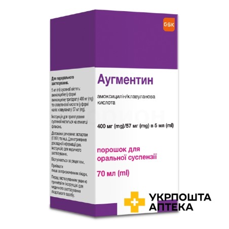 Аугментин пор. д/сусп. 400 мг/5 мл + 57 мг/5 мл 70.мл СмітКляйн Бічем Фарма (Великобританія)