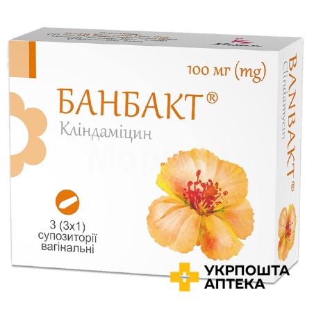 Банбакт супп. вагінал. 100 мг №3 Кусум Хелтхкер (Індія)