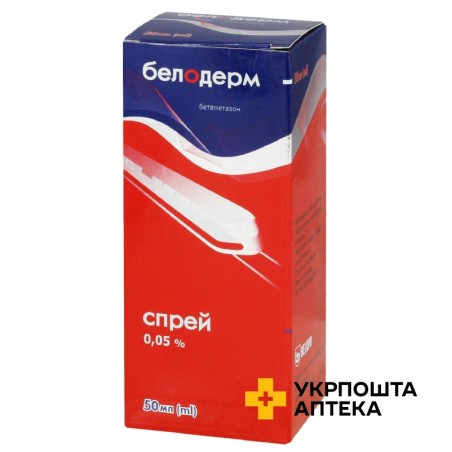 Белодерм спрей 0,05 % 50.мл Белупо (Хорватія)