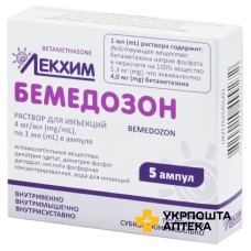 Бемедозон р-н д/ін. 4 мг/мл 1.мл №5 Лекхім-Харків (Україна)