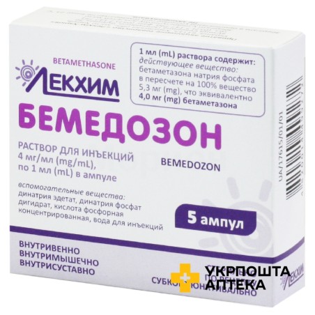 Бемедозон р-н д/ін. 4 мг/мл 1.мл №5 Лекхім-Харків (Україна)