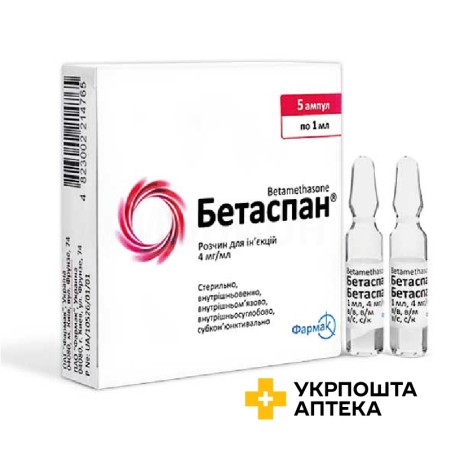 Бетаспан р-н д/ін. 4 мг/мл 1.мл №5 Фармак (Україна)