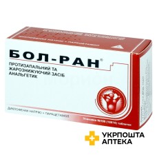 Бол-ран табл. №100 Бафна (Індія)