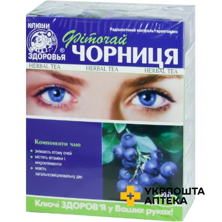 Чорниця пакет 1,5 г №20 Ключі Здоров'я (Україна)