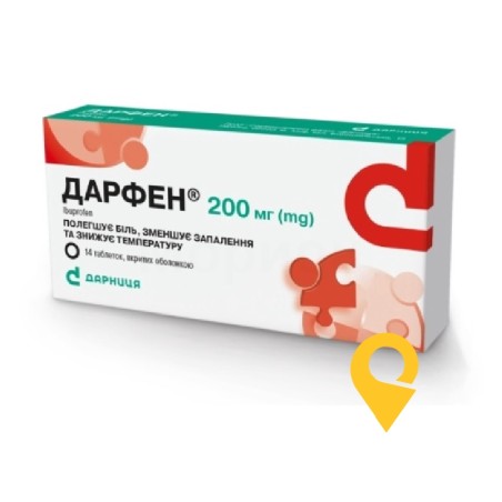 Дарфен табл. 200 мг №14 Дарниця ФФ (Україна)