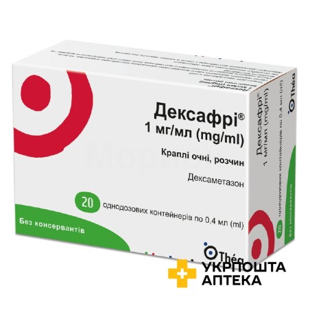 Дексафрі крап. очні 0,1 % 0.4мл №20 Exelvision (Франція)