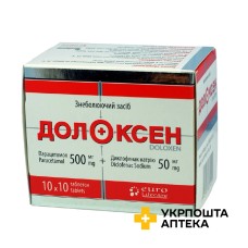 Долоксен табл. №100 Індоко Ремедіс (Індія)