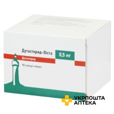 Дутастерид капс. 0,5 мг №90 Циндеа Фарма (Іспанія)