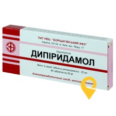 Дипіридамол табл. 25 мг №40 Борщагівський ХФЗ (Україна)
