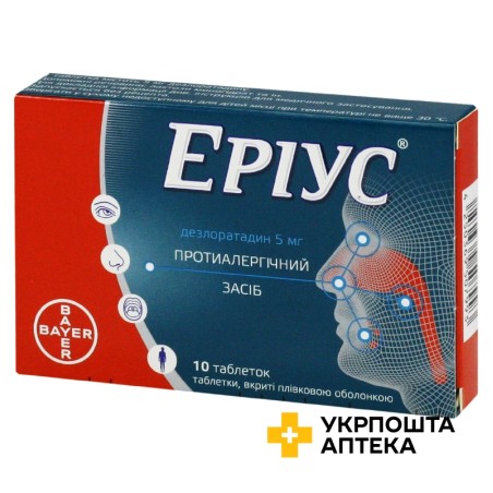 Еріус табл. 5 мг №10 Байєр Біттерфельд (Німеччина)