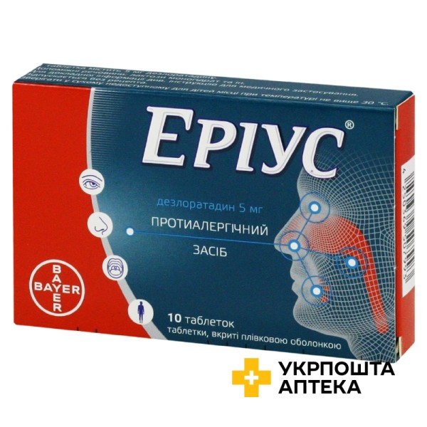 Еріус табл. 5 мг №10 Байєр Біттерфельд (Німеччина)