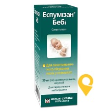 Еспумізан бебі крап. орал. 100 мг/мл 30.мл Берлін-Хемі АГ (Менаріні Груп) (Німеччина)