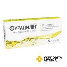 Фурацилін табл. д/р-ну 20 мг №20 Артеріум (Україна)