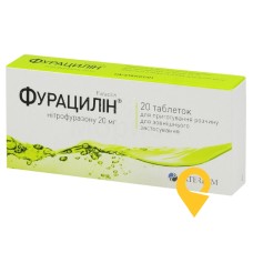 Фурацилін табл. д/р-ну 20 мг №20 Київмедпрепарат (Україна)