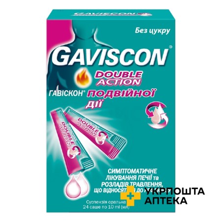 Гавіскон подвійної дії сусп. орал. 10.мл №24 Реккітт Бенкізер Хелскер (ЮКей) (Великобританія)