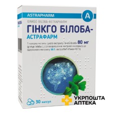 Гінкго Білоба капс. 80 мг №30 Астрафарм (Україна)