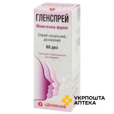 Гленспрей спрей назал. 50 мкг/доза 60.доз Гленмарк (Індія)