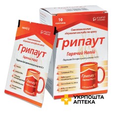 Грипаут горячий напій пор. д/орал. р-ну 6.г №10 ФДС Лтд (Індія)