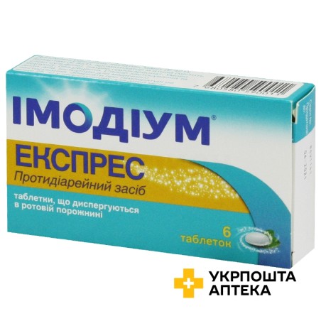 Імодіум експрес табл. дисперг. 2 мг №6 JNTL Consumer Health (France) SAS (Франція)